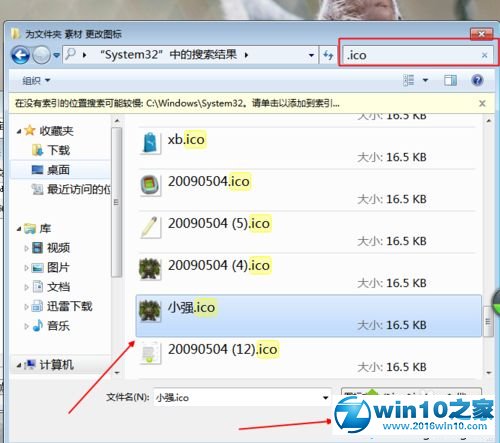 win10系统创建个性化文件桌面图标的操作方法