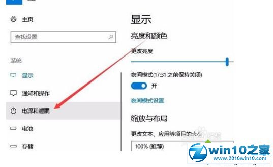 win10系统调节CPU风扇转速的操作方法