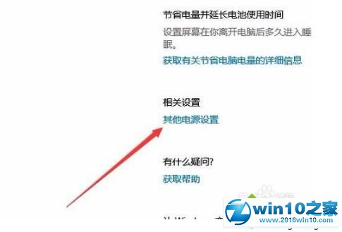 win10系统调节CPU风扇转速的操作方法