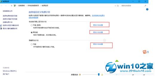 win10系统离开一会儿电脑就进入了休眠状态的解决方法