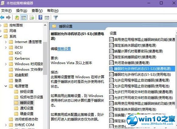 win10系统升级后睡眠功能“消失”的解决方法