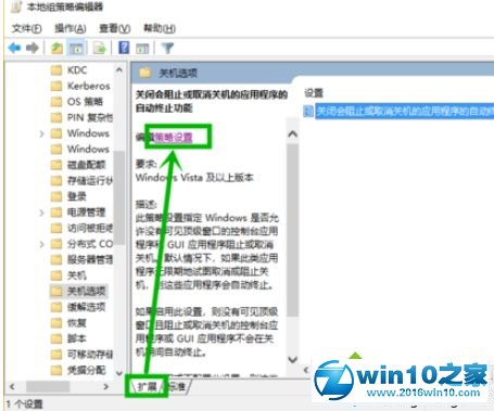 win10系统关机时提示Task host windows的解决方法