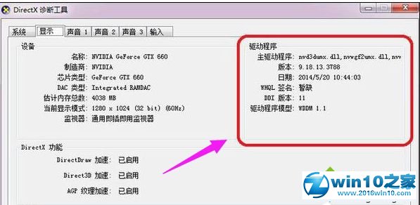 win10系统玩DNF提示“图标系统组建失败”的解决方法