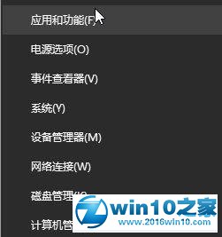 win10系统卸载多玩DNF盒子的操作方法