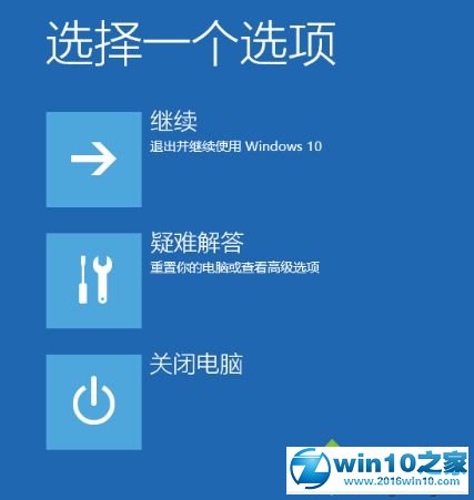 win10系统专业版系统中没有安全模式的解决方法