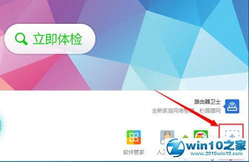 win10系统使用360驱动大师升级显卡的操作方法