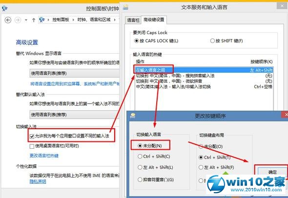 win10系统微软拼音输入法快捷键与游戏按键起冲突了的解决方法