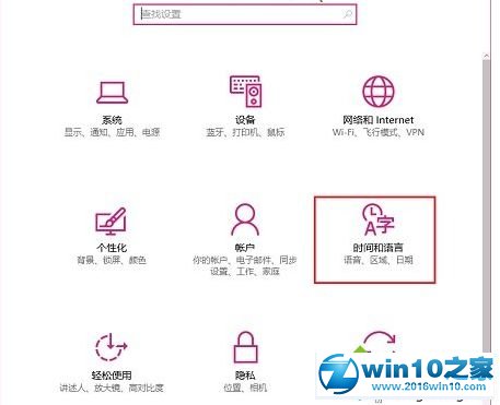 win10系统卸载输入法后仍显示输入法图标的解决方法