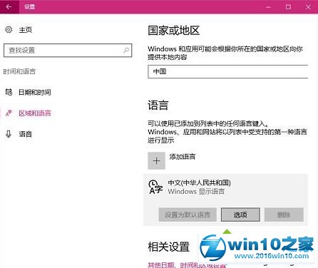 win10系统卸载输入法后仍显示输入法图标的解决方法