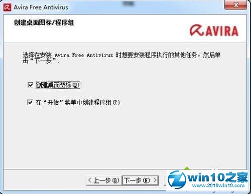 win10系统安装小红伞杀毒软件的操作方法