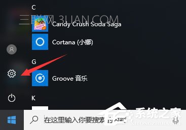 Win10开机没有显示密码输入框怎么办？