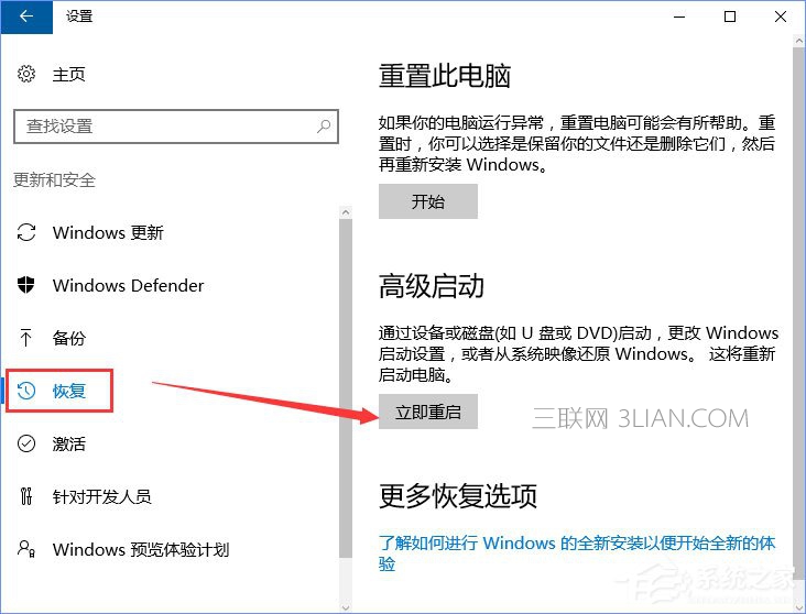 Win10开机没有显示密码输入框怎么办？