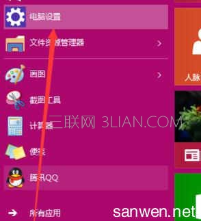 w10怎么更改开机密码 三联