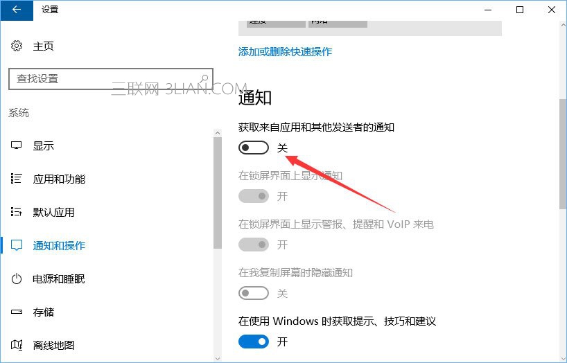 Win10如何关闭“来自microsoft download/upload host”进程？_新客网