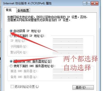 Win10IE浏览器无法打开网页上网该怎么处理