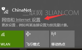 Win10系统下Delivery Optimization服务偷跑流量怎么办 三联