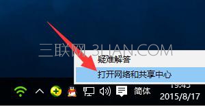 win10电脑怎么样使用cmd命令创建wifi热点