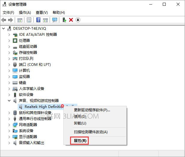 Win10开机提示“speech runtime executable已停止工作”如何修复？_新客网