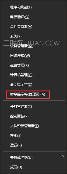 Win10开机弹出提示“radeoninstaller.exe损坏的映像”怎么办 三联