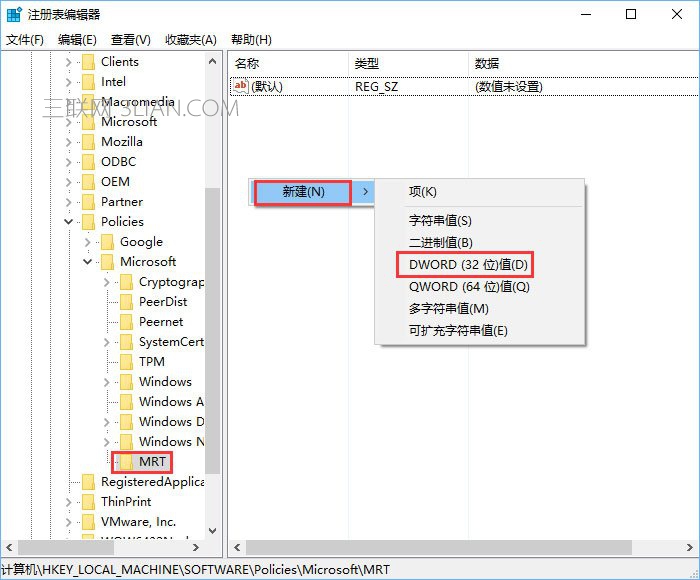 Win10下mrt.exe占用cpu高怎么办？Win10关闭mrt.exe进程的方法_新客网