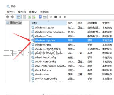 win10笔记本电脑关机更新怎么取消更新