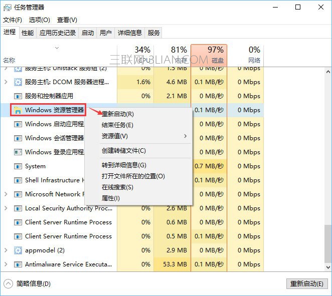 Win10复制粘贴不能用怎么办？Win10电脑无法复制粘贴的解决办法_新客网