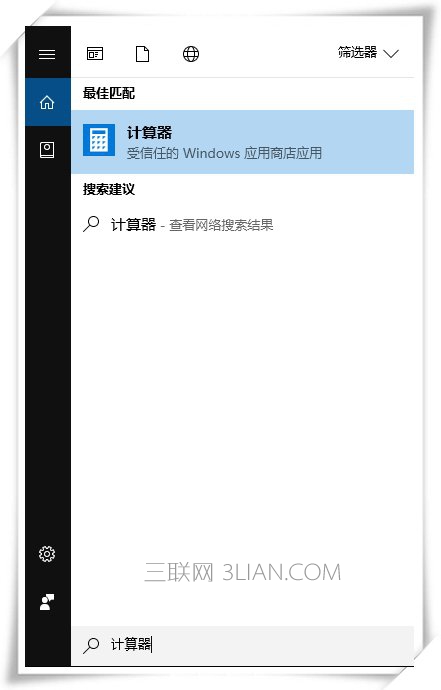 Win10系统进制转换计算机如何使用 三联