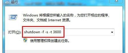 win10电脑关机指令如何设置