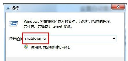 win10电脑关机指令如何设置