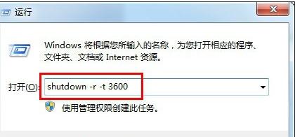 win10电脑关机指令如何设置