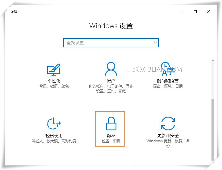 Win10微软输入法不能记住打字习惯如何设置 三联