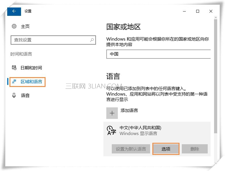 Win10微软输入法不能记住打字习惯怎么设置？_新客网