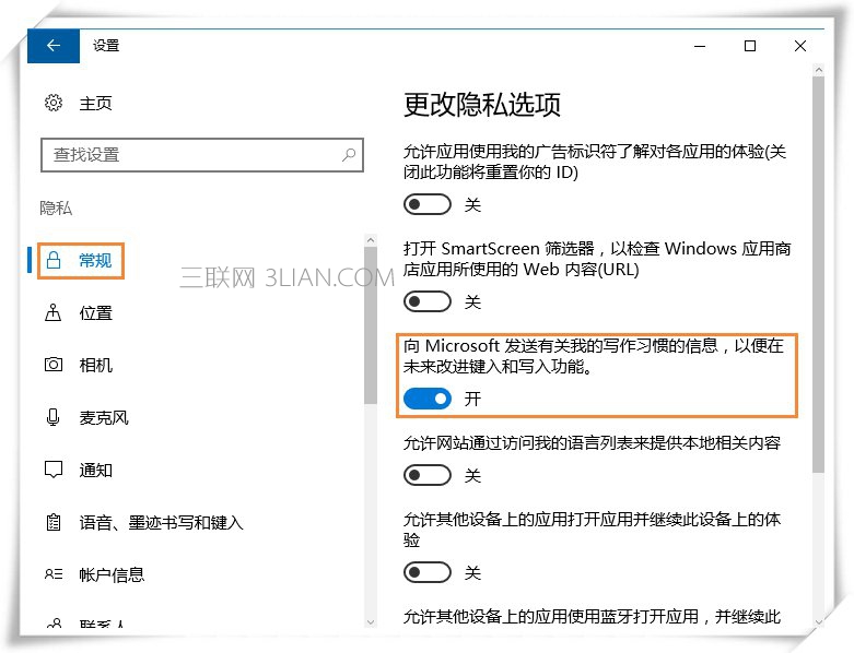 Win10微软输入法不能记住打字习惯怎么设置？_新客网