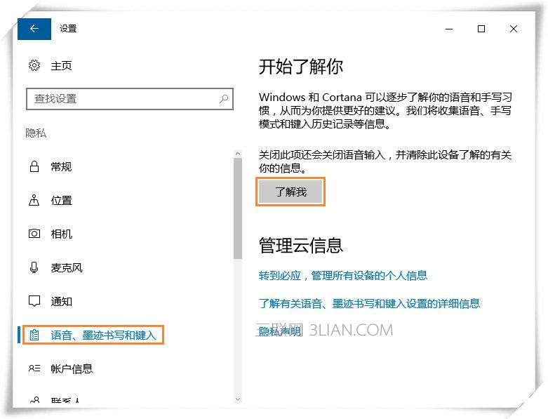 Win10微软输入法不能记住打字习惯怎么设置？_新客网