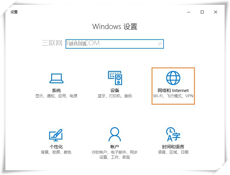 Win10如何查看程序使用流量 三联