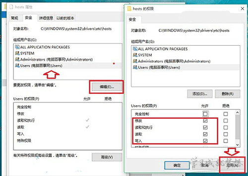 Win10修改hosts图文步骤