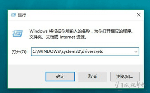 Win10系统如何修改hosts 三联