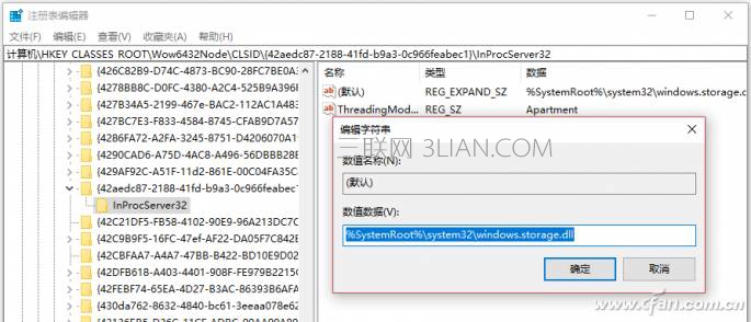 win10/win7桌面图标重启变乱怎么办 三联