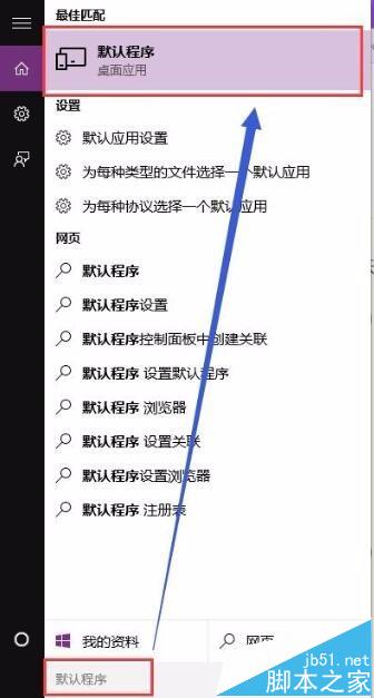 win10系统中word2016图标无法正常显示怎么解决 三联