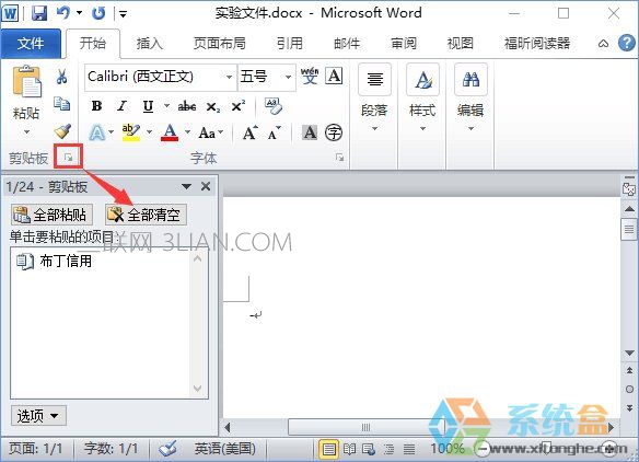 Win10打开Word提示“Word无法显示所请求的字体”怎么办？_新客网