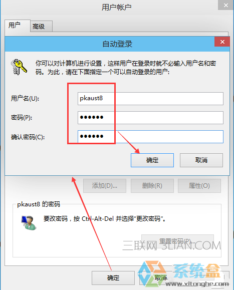 win10怎么取消开机密码(3)