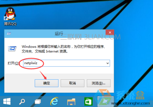 win10怎么取消开机密码(1)