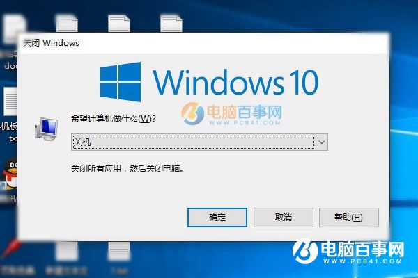 Win10如何用键盘关机 三联