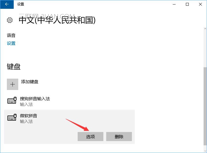 Win10玩游戏和shift键有冲突怎么办？_新客网