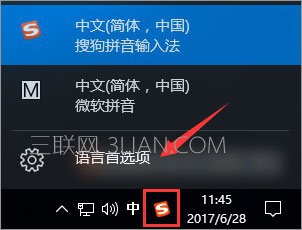 Win10玩游戏和shift键有冲突怎么解决 三联