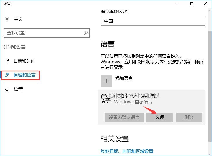 Win10玩游戏和shift键有冲突怎么办？_新客网