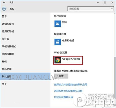 win10默认浏览器怎么设置 默认浏览器设置步骤