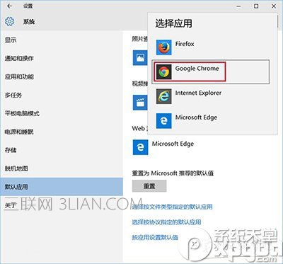 win10默认浏览器怎么设置 默认浏览器设置步骤