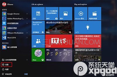 Win10怎么设置默认浏览器？Win10默认浏览器设置教程   三联