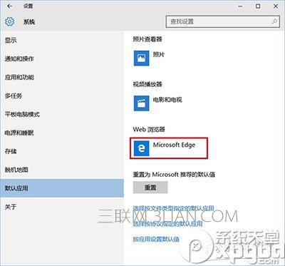 win10默认浏览器怎么设置 默认浏览器设置步骤